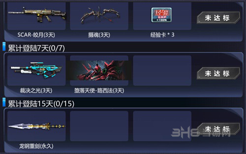火线精英图片5