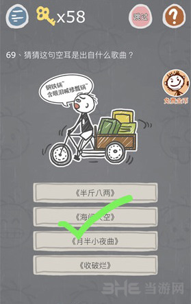 史小坑的烦恼3图片