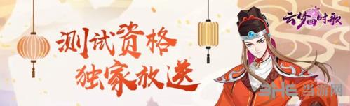 《云梦四时歌》洛阳诗会图