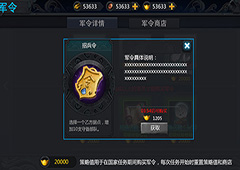 《权倾三国》新玩法抢先看 跨服国战给你无限惊喜