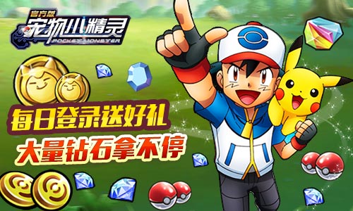 宠物小精灵截图1