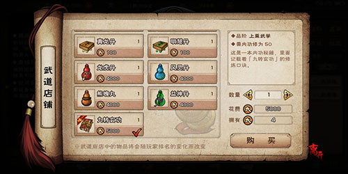 烟雨江湖轻功图