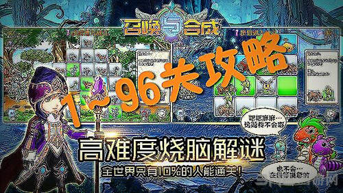 召唤与合成图片1