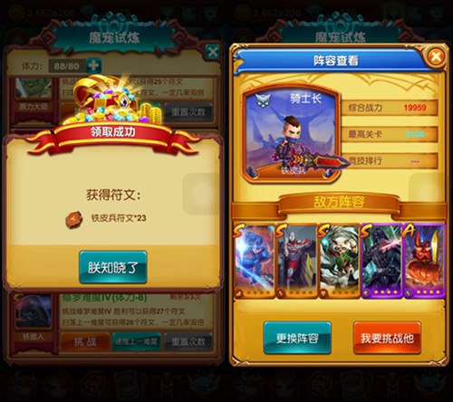 十万个大魔王截图3