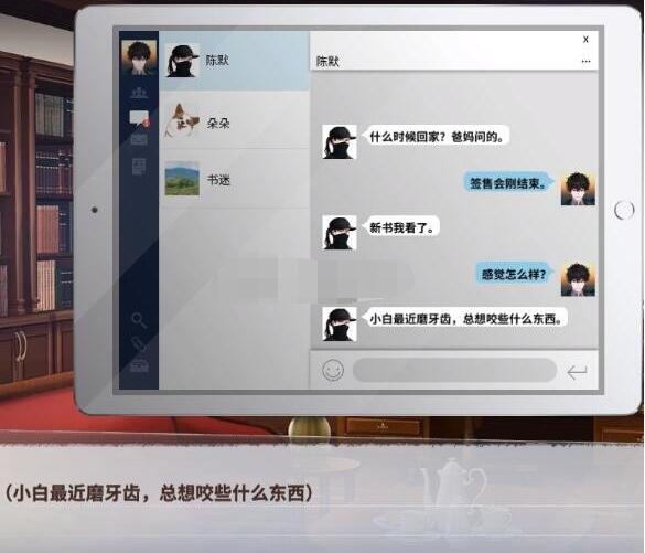 迷雾之夏真假梦魇结局解析4