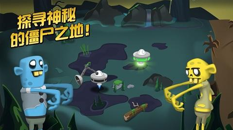 僵尸榨汁机图片2