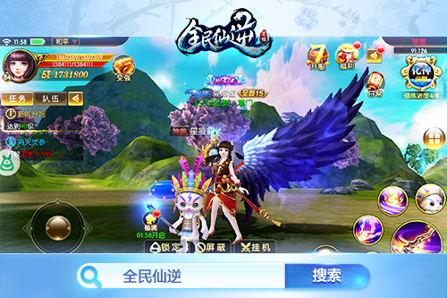 全民仙逆图片1