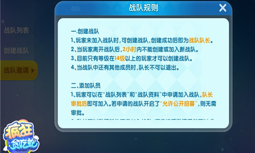 疯狂贪吃蛇图片2