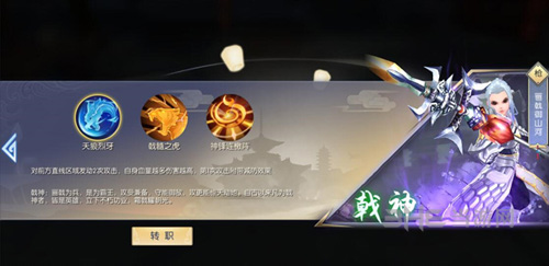 武林外传手游戟神图片