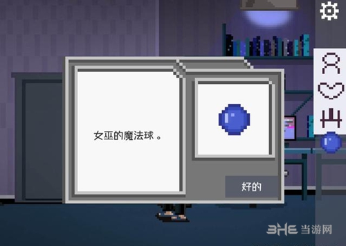 如果可以回家早一点17关14