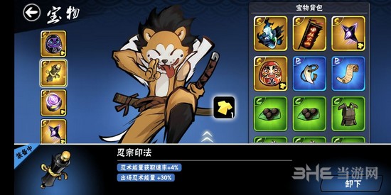 忍者必须死3宝物合成图片22