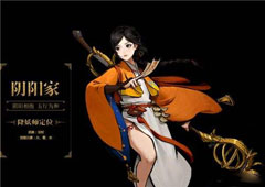 神都夜行录什么职业厉害 四大职业排行介绍