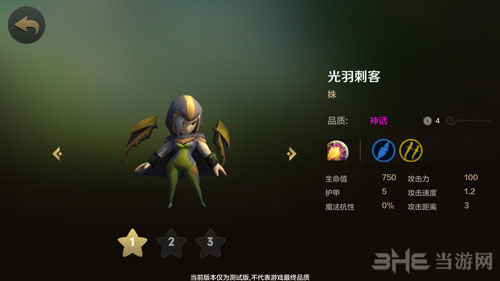 自走棋手游光羽刺客