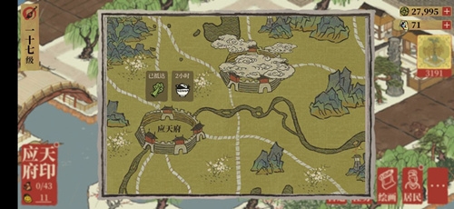 江南百景图