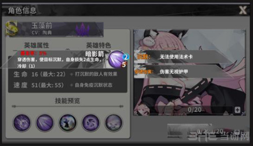 最终王冠黑色英雄图片