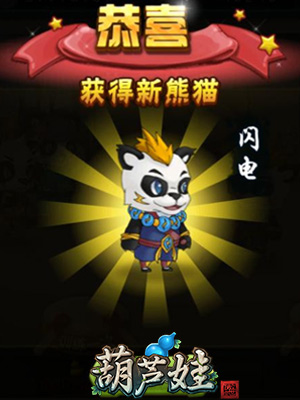 葫芦娃手游截图5