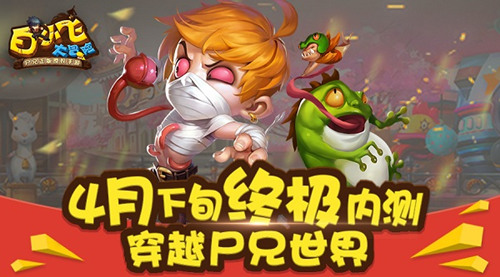 白小飞大冒险截图