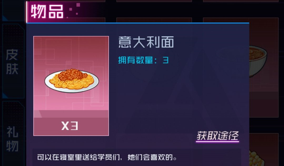 魂器学院意大利面