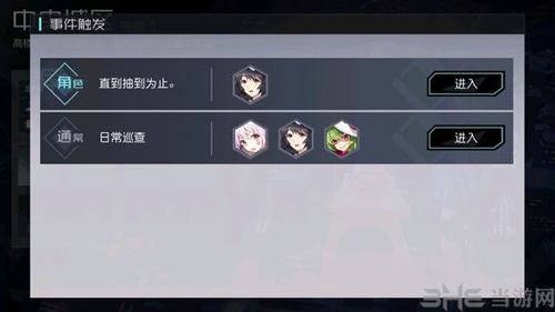 永远的7日之都椎名真由理图片2