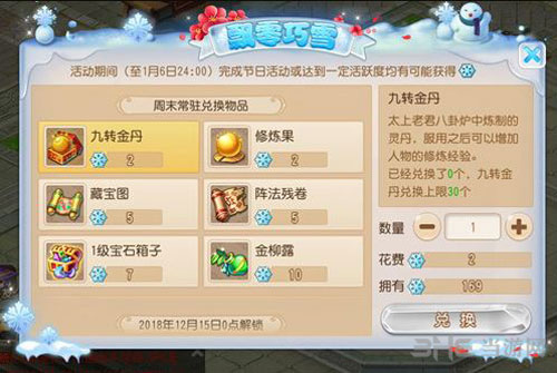 梦幻西游手游图片