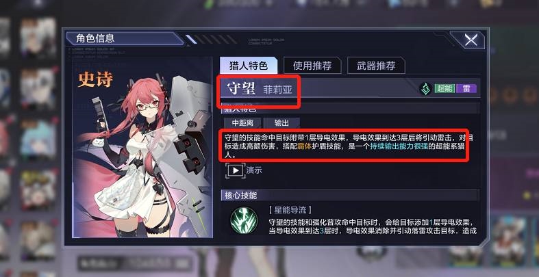 时空猎人3守望