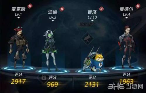跨越星弧阵容图