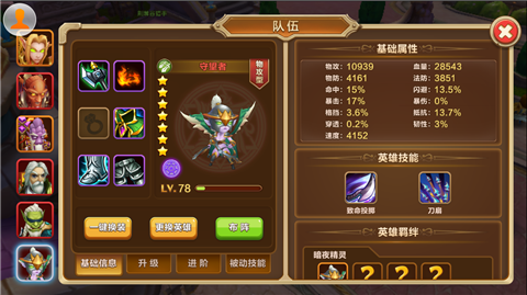 真霸王大陆截图2