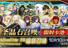 fgo二周年福袋什么时候出  国服二周年福袋时间一览
