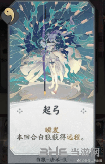 代号SSR远程词缀卡牌图