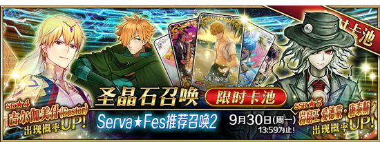 FGO奋笔疾书1