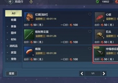妄想山海交易冷却多久 流通冷却时间介绍