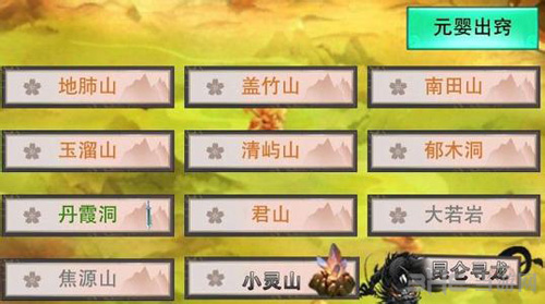 想不想修真炼丹攻略图片5