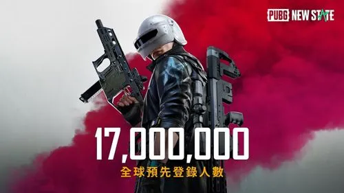 绝地求生未来之役