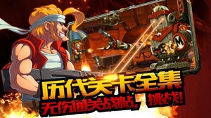 合金弹头单机版图片1