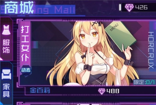 魂器学院家具1