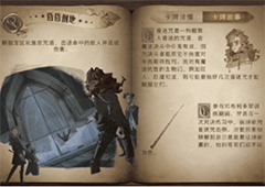 哈利波特魔法觉醒魔咒昏昏倒地怎么用 使用方法攻略