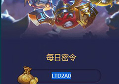 不思议迷宫2018年4月6号密令一览 4月6密令分享
