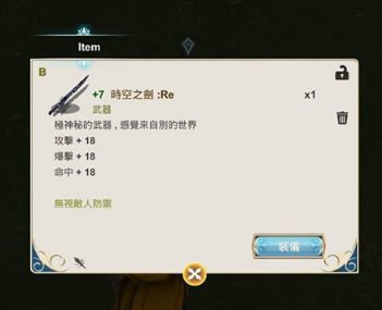 工匠物语2时空之剑图