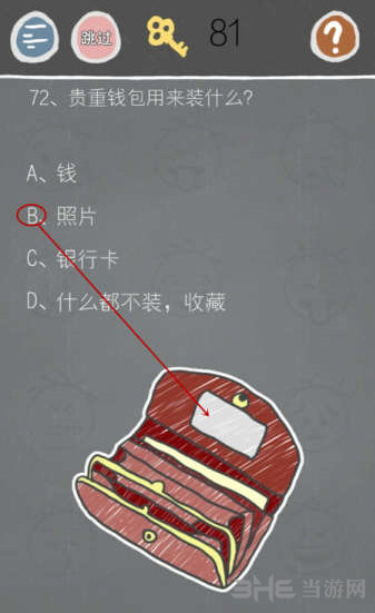 史小坑游戏图片