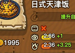 黑暗料理王日式天津饭皇冠配方图鉴 日式天津饭菜谱