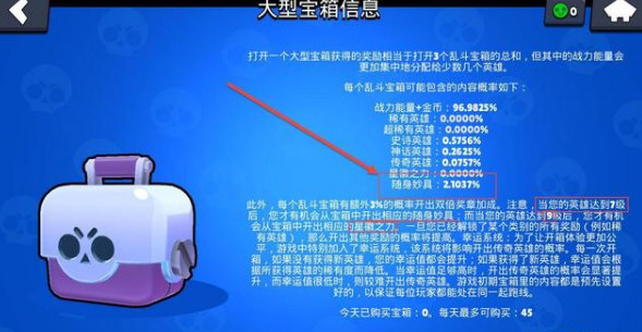 荒野乱斗游戏截图1