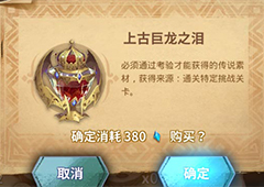 万象物语怎么刷材料 材料获取方法详解