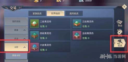 斗破苍穹手游