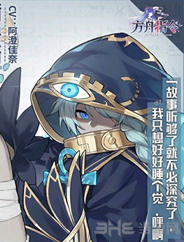 方舟指令荷鲁斯图片
