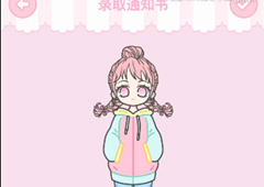 装扮少女录取通知书怎么过三星 1-1搭配通关技巧