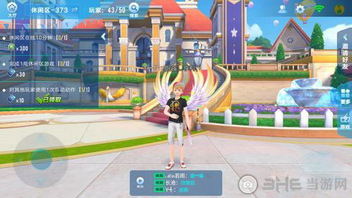 QQ飞车手游休闲区互动截图3