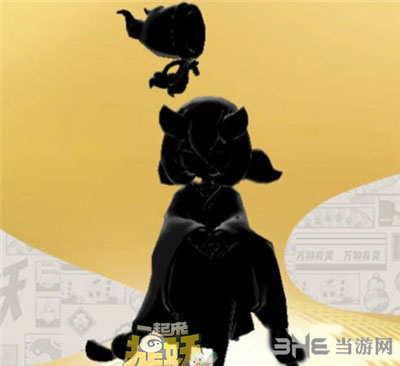 一起来捉妖风振叶