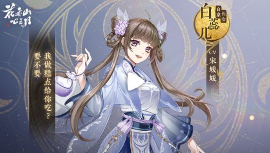花亦山心之月1