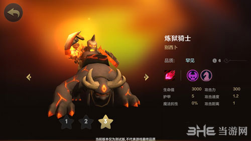 自走棋手游炼狱骑士