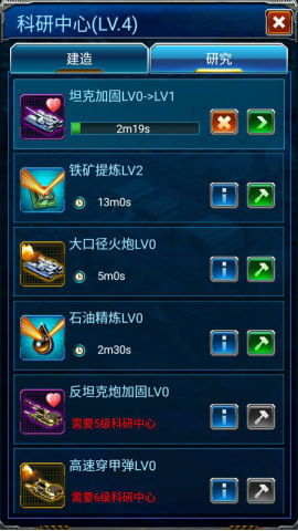 坦克军团红警归来图片5